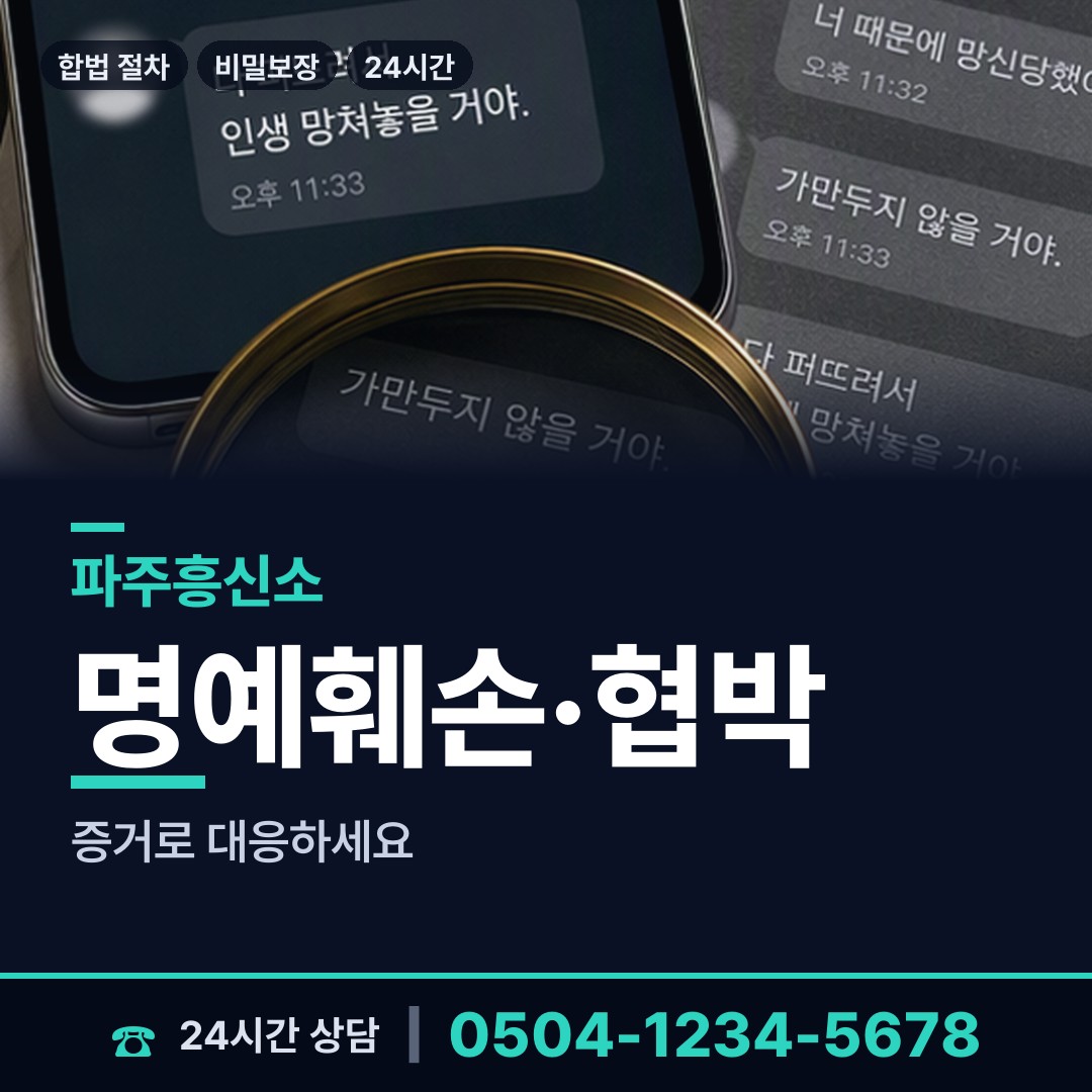 파주 장단면 가족찾기 상담 안내