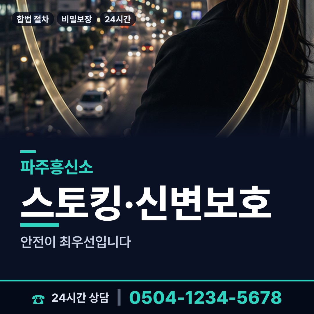파주 장단면 초등친구찾기 상담 안내